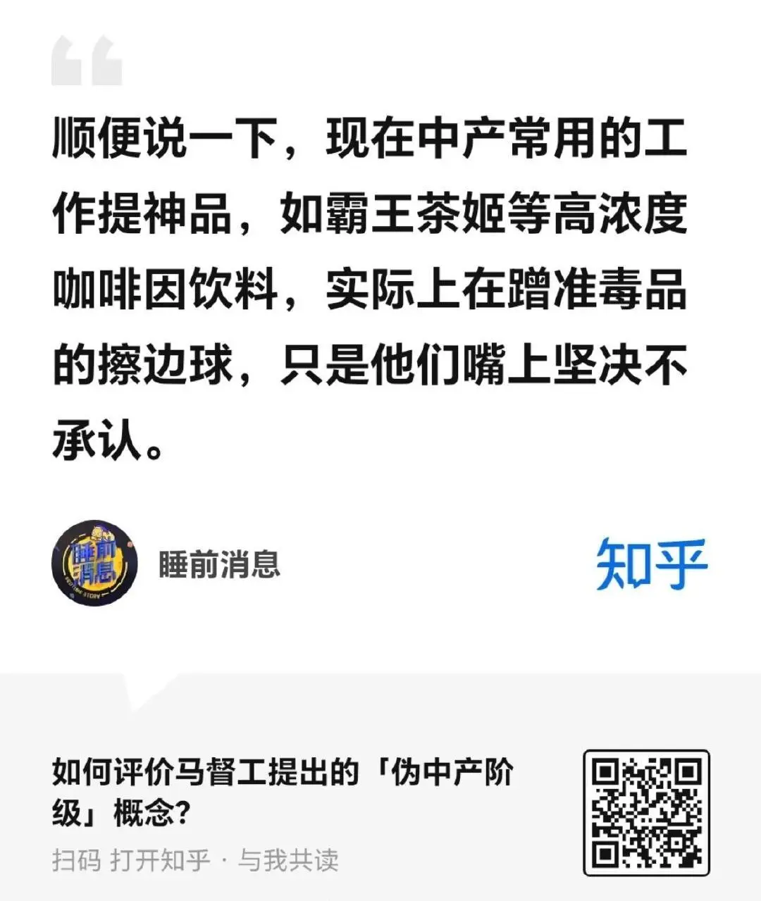 从马督工霸王茶姬伪毒品事件看到国内互联网缺乏理性讨论空间